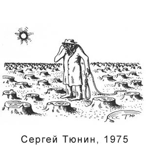 ������ �����, Pikker(Tallinn), # 2, 1975
